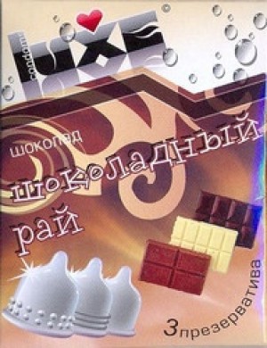 Презервативы Люкс №3 Шоколадный рай, текстурированные, шоколад