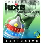 Презерватив LUXE Королевский экспресс